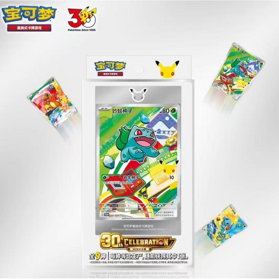 [8 แพ็ค] Pokemon PTCG 30th Anniversary Celebration First Partner ภาพประกอบพิเศษชุดแฟลชการ์ด Vol.1 ภาพยนตร์ Merchandise Animation Card ของเล่นอินเทรนด์ของสะสมวันหยุดของขวัญ