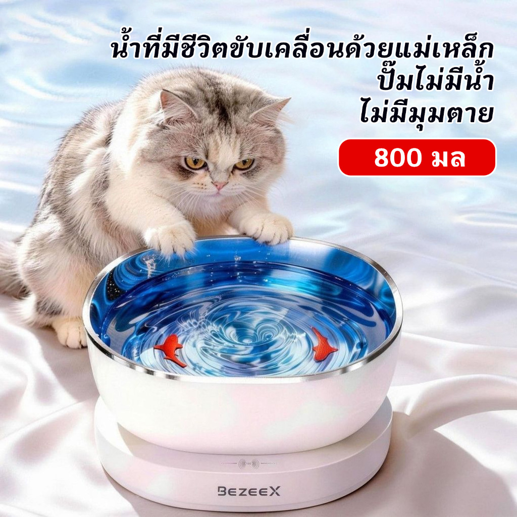 เครื่องจ่ายน้ำสัตว์เลี้ยง น้ำพุแมวไร้สาย พร้อม เซ็นเซอร์อัจฉริยะ และตัวกรอง เหมาะสำหรับ สุนัขและแมว