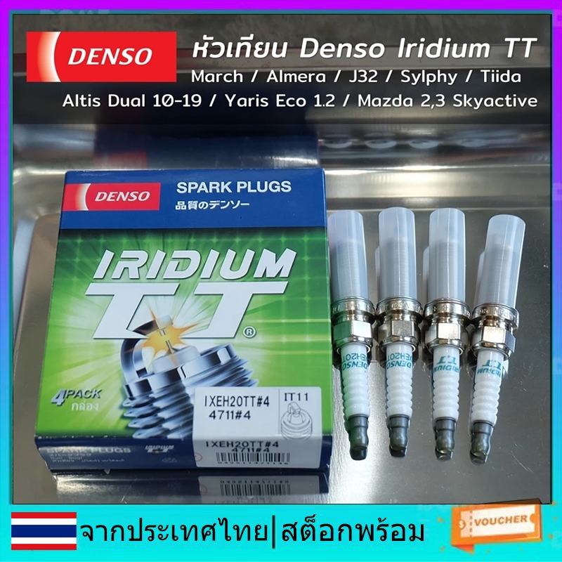หัวเทียน Denso IXEH20TT Iridium Twin Tip Made in Japan สําหรับ Toyota ALTIS, Nissan March, Almera, Sylphy