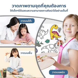 3 เมตร/5 เมตร โปสเตอร์ระบายสียักษ์ ภาพระบายสี ยักษ์ กระดาษระบายสีแผ่นใหญ่ การออกกำลังกายความรู้สึก ลวดลายน่ารัก