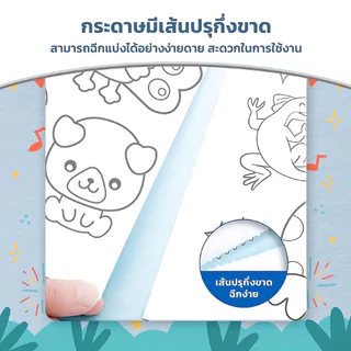 3 เมตร/5 เมตร โปสเตอร์ระบายสียักษ์ ภาพระบายสี ยักษ์ กระดาษระบายสีแผ่นใหญ่ การออกกำลังกายความรู้สึก ลวดลายน่ารัก