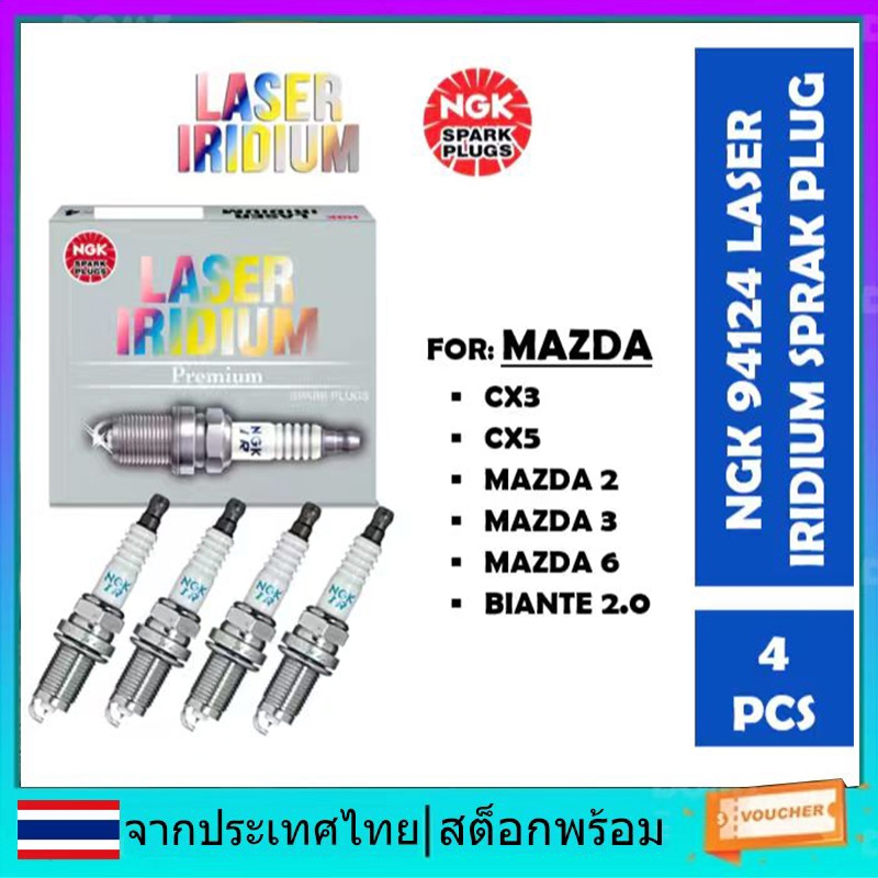 แท้100% NGK(100,000km)(ราคา /4หัว) หัวเทียนเข็ม irridium Mazda2,3 CX-3,CX-5 Skyactive /NGK:ILKAR7L11