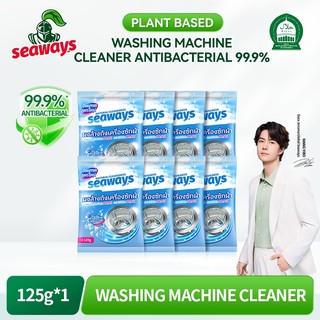 Seaways Washing Machine Cleaner（125g） Antibacteria Washing Machine Drum Cleaner Powder Descaler