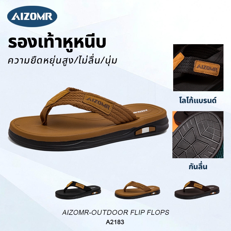 AIZOMR รองเท้าแตะ แห้งเร็ว สีพื้น กันลื่น คุณภาพสูง รุ่น A2183