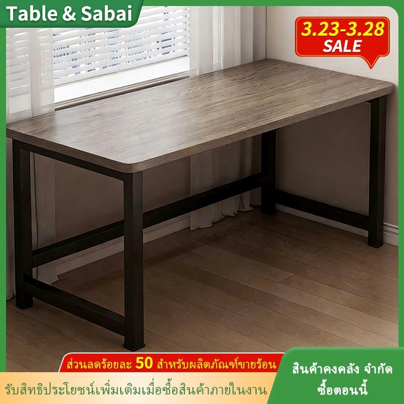 โต๊ะคอมโมเดิร์น โต๊ะสํานักงานสี่เหลี่ยมนักเรียนศึกษาโต๊ะเขียนหนังสือห้องนั่งเล่นและห้องนอน เวิร์กสเตชัน เดสก์ท็อปขนาดใหญ่ความจุหนาคณะกรรมการขาโลหะมั่นคงแล