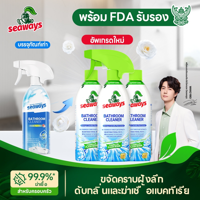 Seaways ซีเวย์น้ำยาทําความสะอาดห้องน้ำ 500มล. 3ขวด