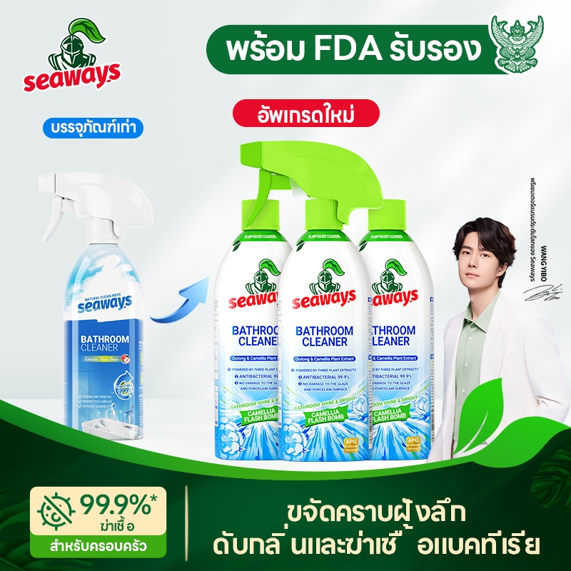 Seaways น้ำยาทำความสะอาดห้องน้ำ  ขจัดคราบน้ำและคราบสีเหลืองบนกระเบื้องและกระจก กลิ่นหอมสดชื่น 500ml