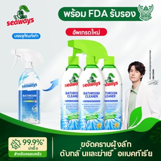 Seaways น้ำยาทำความสะอาดห้องน้ำ  ขจัดคราบน้ำและคราบสีเหลืองบ…