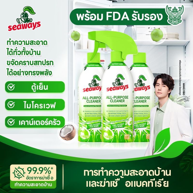 Seaways น้ำยาทำความสะอาดอเนกประสงค์ 500มล สำหรับเฟอร์นิเจอร์ รถยนต์ ตู้เย็นเตาอบ ไมโครเวฟหม้อหุงข้าว