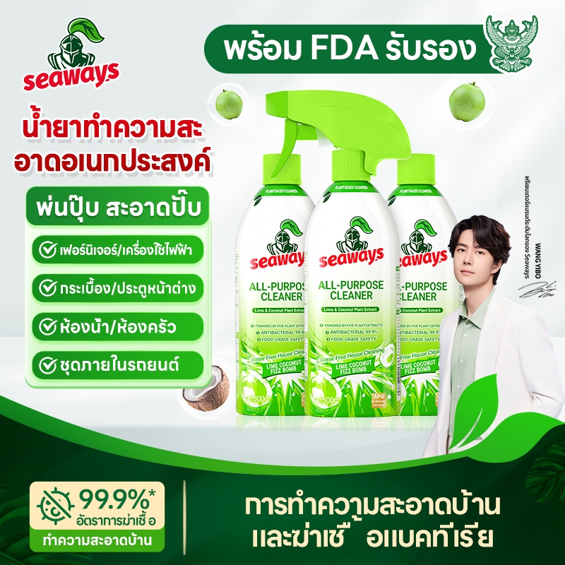 Seaways สเปรย์ทําความสะอาดอเนกประสงค์ 500 มล. ไม่ต้องใช้น้ําสิ่งสกปรกและคราบกําจัดกลิ่นสําหรับเบาะรถ