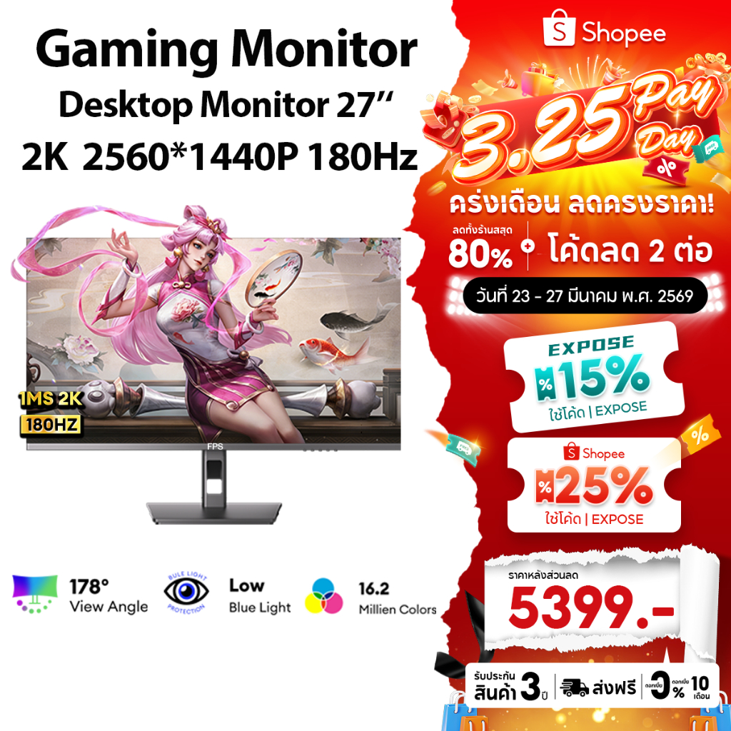 FPS Monitor 27 นิ้ว 180hz 2K จอภาพสําหรับเล่นเกมแบบแบน 180Hz RGB การปรับความสูงตามหลักสรีระศาสตร์
