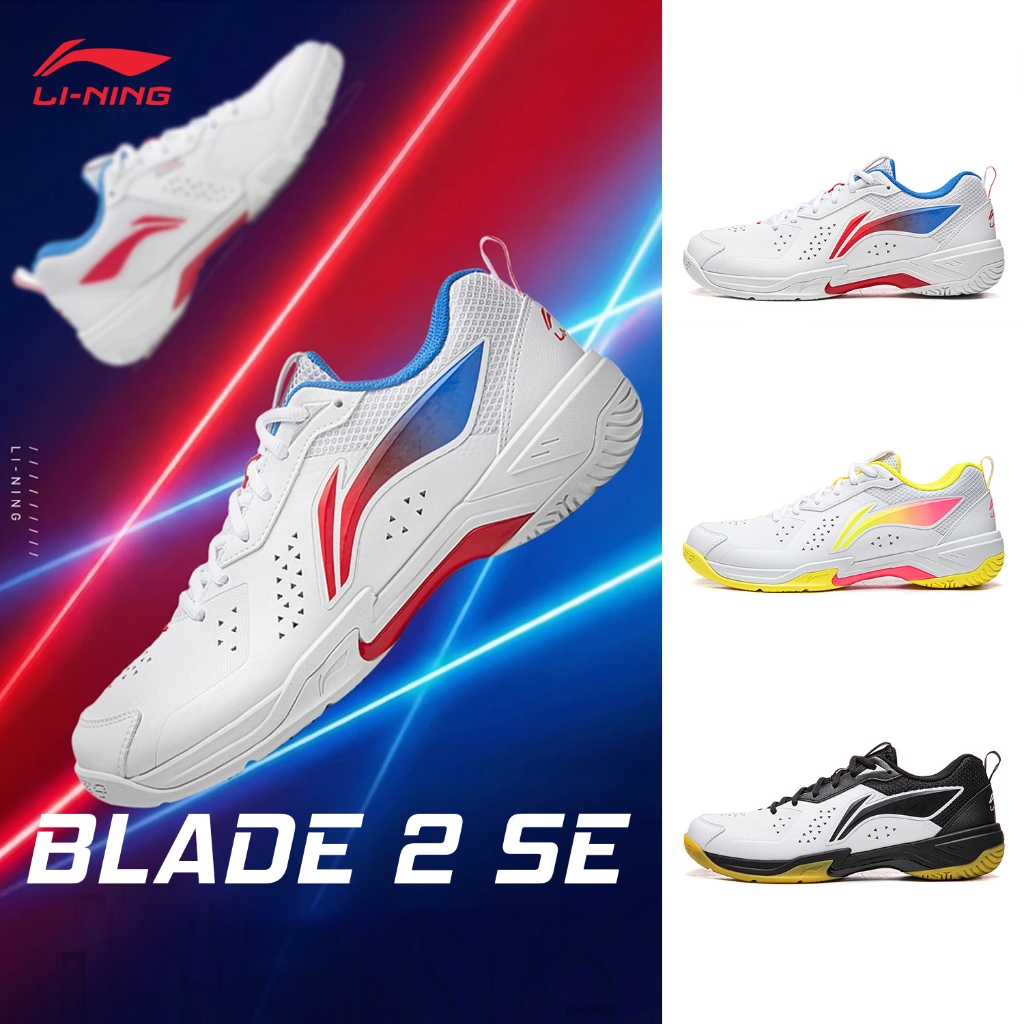 LI-NING BLADE 2 SE รองเท้าแบดมินตันสำหรับทั้งชายและหญิง ออกแบบมาสำหรับการฝึกฝนและการเล่นจริง