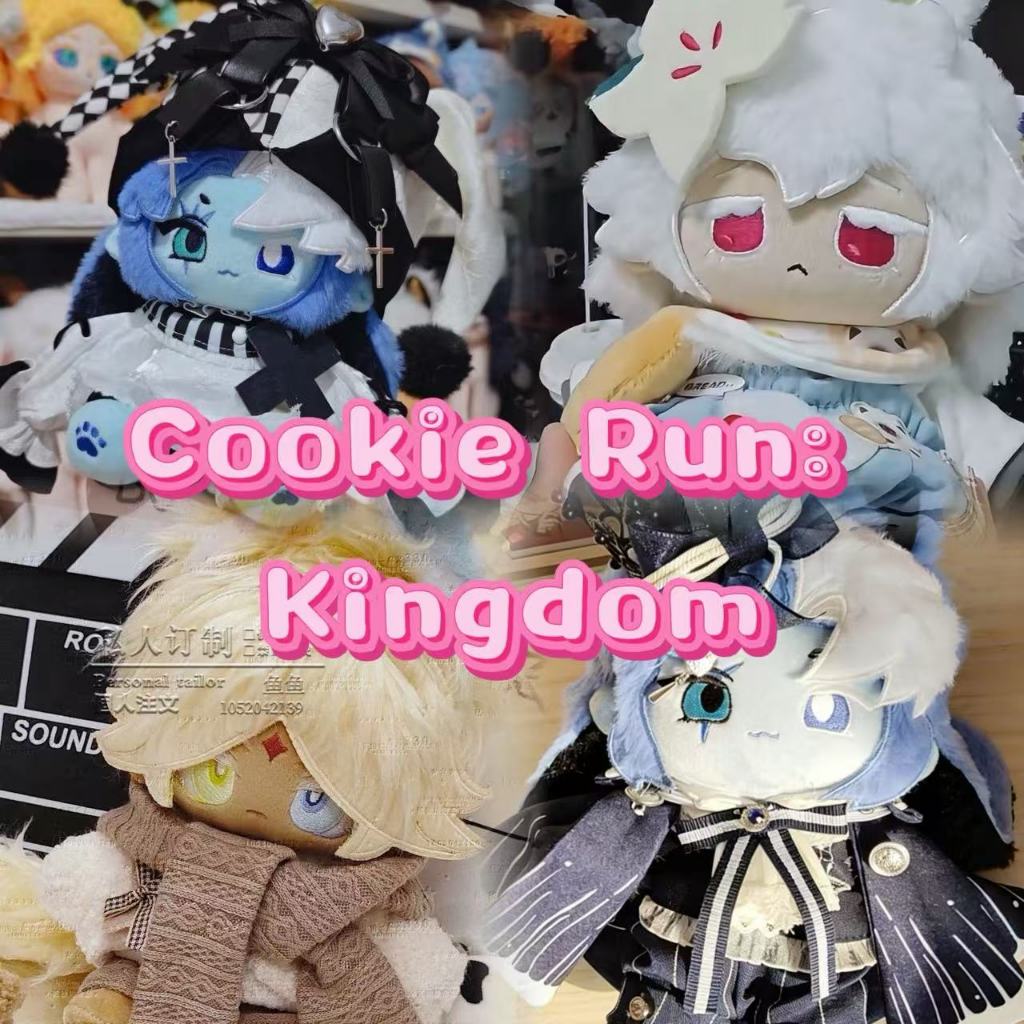 《 Cookie Run: Kingdom》เกมคุกกี้ Run: Kingdom ตุ๊กตาผ้าฝ้ายตุ๊กตา Shadow Milk Lily Pure Vanilla Dress Up ตุ๊กตาของเล่นของขวัญวันเกิดสําหรับเด็ก