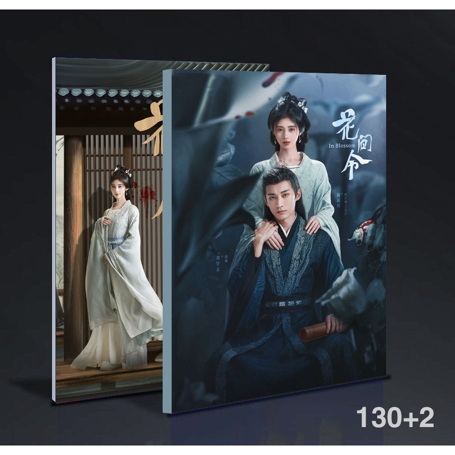 Huajian Lingju Jingyi Liu Xueyi cp คอลเลกชันอัลบั้มภาพโปสเตอร์ภาพสินค้าของขวัญสนับสนุน
