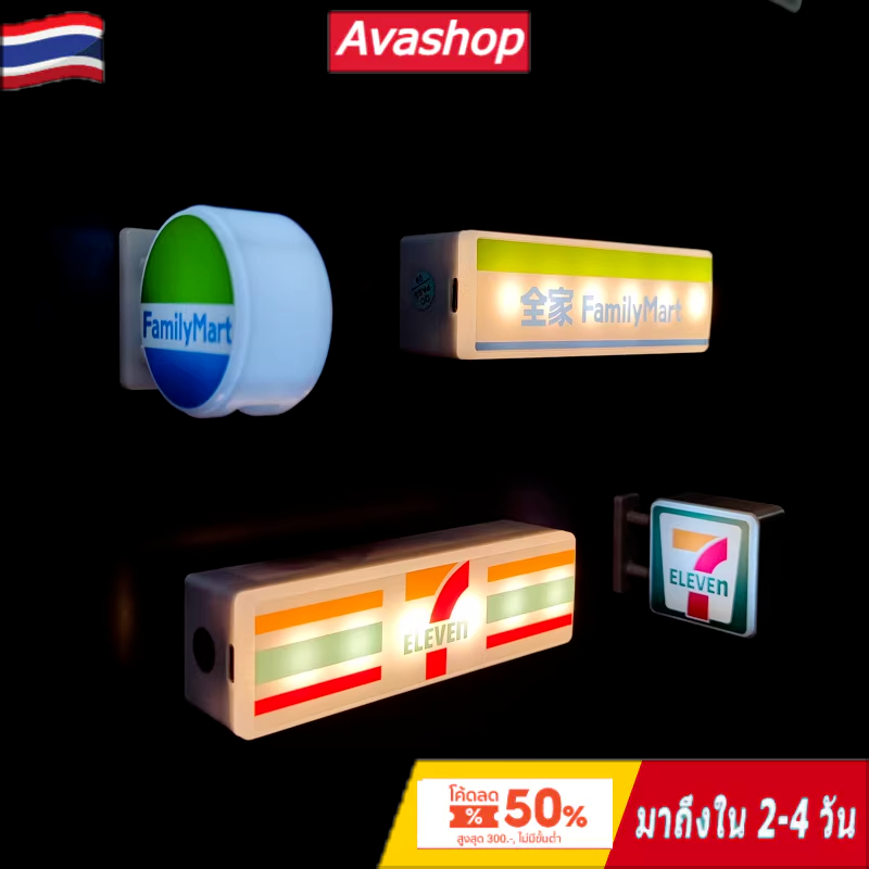 🇹🇭ส่งจากไทย🇹🇭 แม่เหล็กติดตู้เย็น 3D ร้านสะดวกซื้อ (โลโก้) 7-11 พร้อมไฟ LED ของตกแต่งบ้าน สไตล์น่ารัก