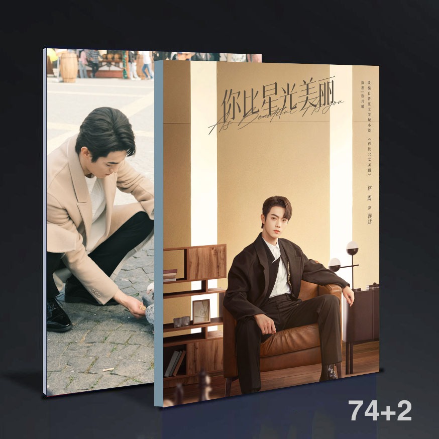 คุณสวยกว่าแสงดาว Xu Kai Hanting อัลบั้มภาพนักสะสมรุ่นปรับแต่ง Merchan