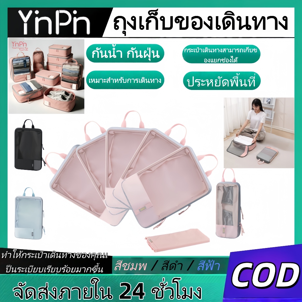 YINPIN Travel Cubes Storage Bag, กระเป๋าเดินทาง Organizer, ถุงบรรจุ, ประหยัดพื้นที่, มีให้เลือก 3 สี