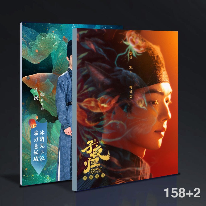 Son Ye Gui Xu Kai Collection อัลบั้มรูป อัลบั้มรูป โปสเตอร์รูปภาพ อุปกรณ์ต่อพ่วง ของขวัญ รองรับ