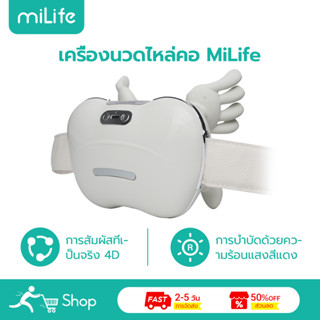 MiLife เครื่องนวดคอไหล่ M8 แสงแดงบำบัด Shoulder Neck Massage…
