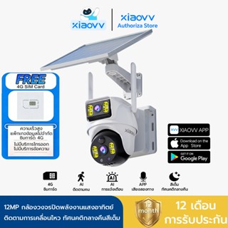 XIAOVV BP9-4G กล้องรักษาความปลอดภัยไร้สายเลนส์คู่ 12MP พลังง…