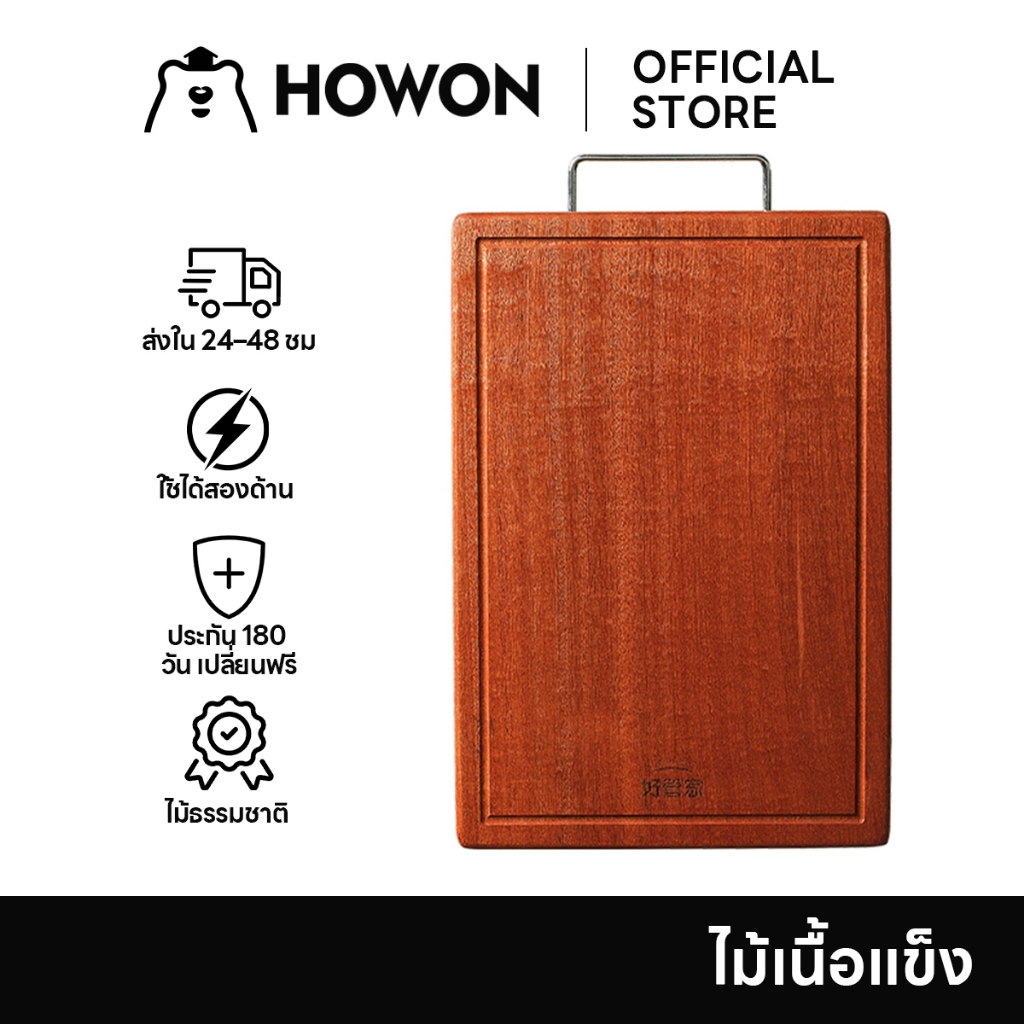 HOWON เขียงไม้มะเกลือสองด้าน – เขียงครัวกันลื่นคุณภาพสูงวัสดุที่เป็นมิตรกับสิ่งแวดล้อมเหมาะสําหรับใช