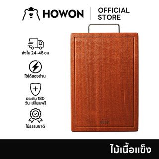 HOWON เขียงไม้มะเกลือสองด้าน – เขียงครัวกันลื่นคุณภาพสูงวัสด…