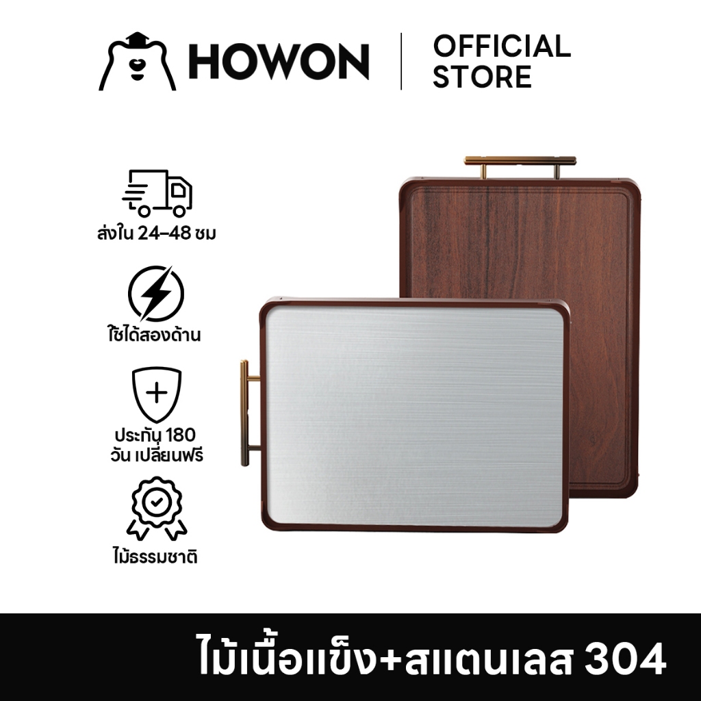 HOWON ไม้มะเกลือและเขียงสแตนเลส – เขียงในครัวคุณภาพสูงกันลื่นและกันน้ําเหมาะสําหรับใช้ในบ้านทําความส