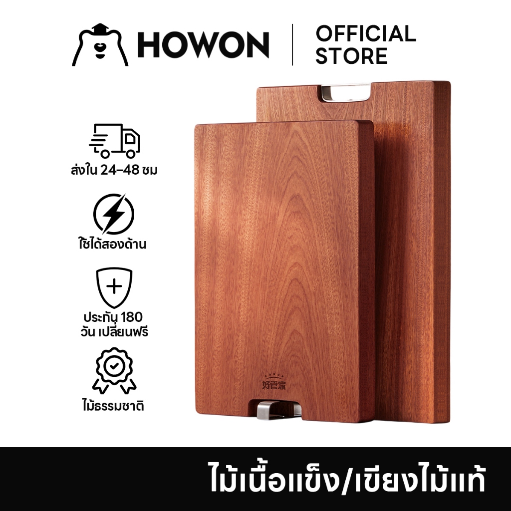 เขียงไม้มะฮอกกานีทึบ วัด 36x24x2.5 ซม. วางตั้งตรงได้ กันเชื้อรา กันแตก ไม่ชิพกระดูก