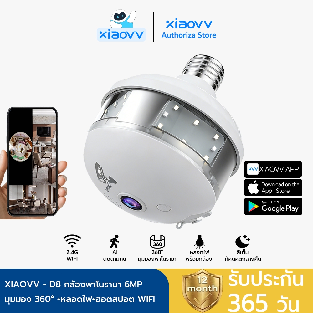 XIAOVV D8 6MPกล้องเฝ้าระวังแบบพาโนรามา พร้อม WiFi 360° เต้ารับไฟรักษาความปลอดภัยพร้อมการมองเห็นได้ในเวลากลางคืนแบบเต็มรูปแบบ 4G