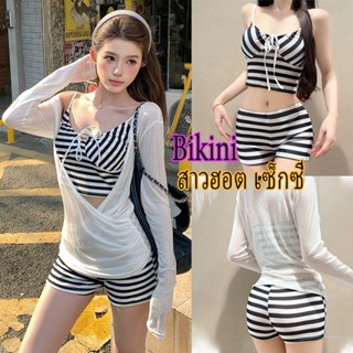 【บิกีนี่อกเล็ก】ชุดว่ายน้ําบิกินี่สายเดี่ยวลายทางสีดําและสีขา…