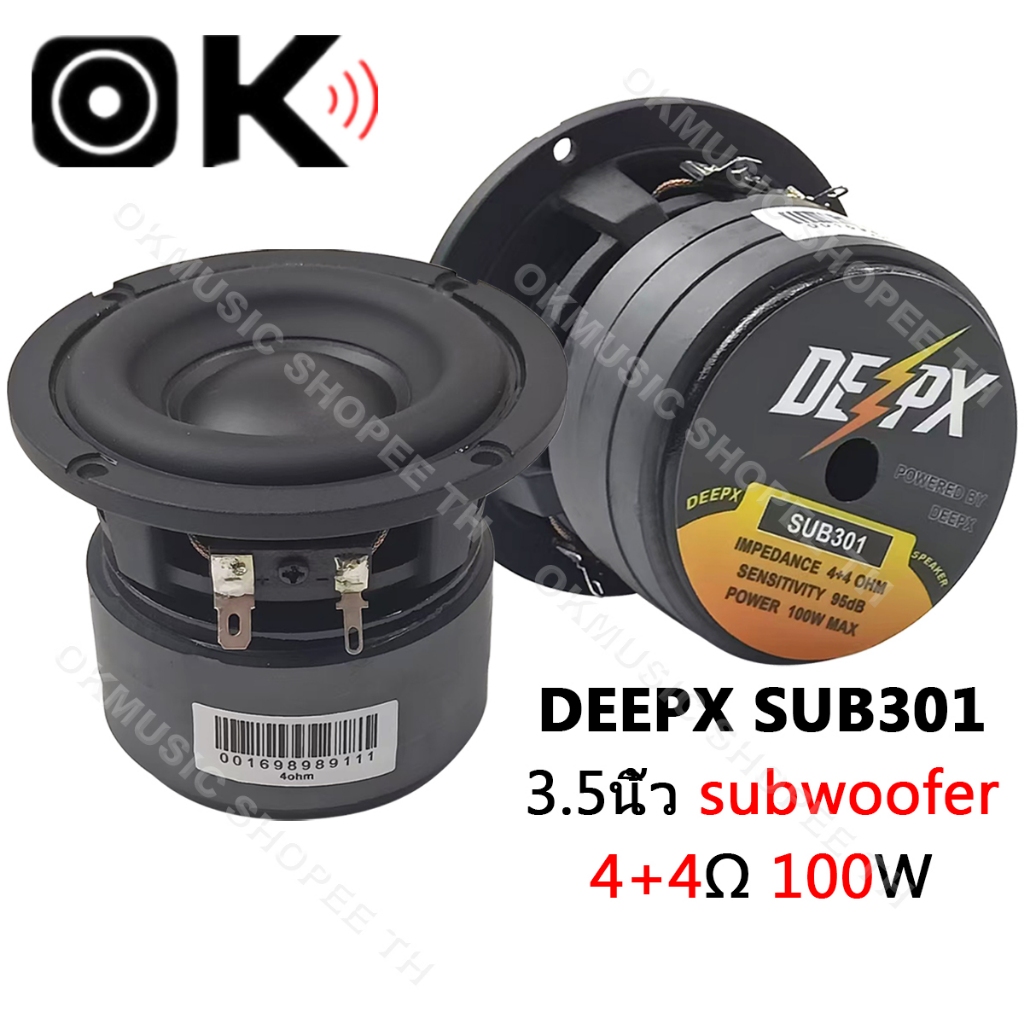 DEEPX SUB301 ลำโพง 3.5 นิ้ว Subwoofer 100W ดอกลำโพง 4+4 โอห์ม ลำโพงซับเบส 3.5" ลำโพงซับวูฟเฟอร์ เสียงเบสแน่น ติดตั้งง่าย ใช้ได้หลากหลาย