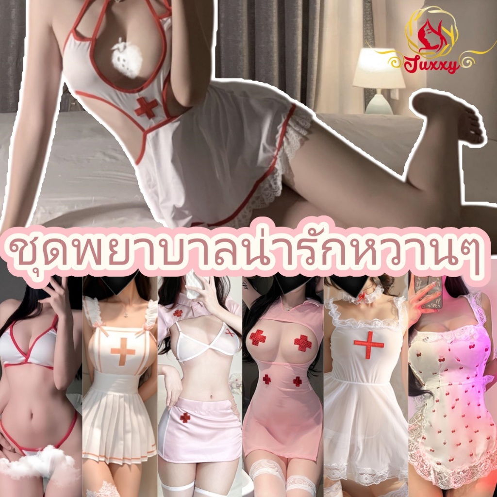 [ส่งด่วน กทม. 3 ชม.ถึง⚡]คอสเพลย์ พยาบาล อาชีพ สูท ชุดนอน เซ็ตชุดชั้นใน จัดส่งจากกรุงเทพ  M-5XL | 40-100กก. HS-1 – โปรปัง
