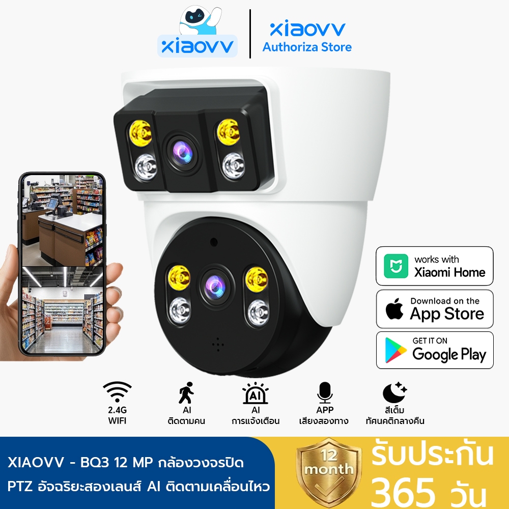 XIAOVV กล้องวงจรปิดไร้สาย 360° สองเลนส์ WiFi หน้าจอคู่ ดูพร้อมกันได้ 12MP Full HD ภาพสีกลางคืน ตรวจจับคน AI ติดตามเคลื่อนไหว แอป Xiaomi Home ตรวจสอบระยะไกล บ้านร้านค้า