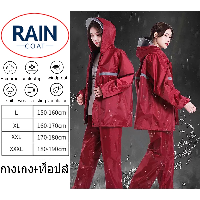 （6สี）New Alitech ชุดกันฝน เสื้อกันฝน สีกรมท่า มีแถบสะท้อนแสง รุ่น หมวกติดเสื้อ Waterproof Rain Suit
