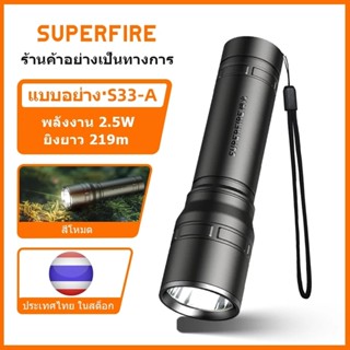 SUPERFIRE S33-A 2.5W ไฟฉายกลางแจ้ง LED ไฟฉายแบบชาร์จไฟได้ ซุ…