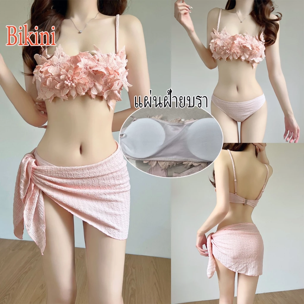 【ชุดว่ายน้ำเกาหลี】ชุดบิกินี่สามชิ้นลายดอกไม้ สไตล์แฟชันฝรั่งเศส สำหรับใส่ว่ายน้ำและบนชายหาด