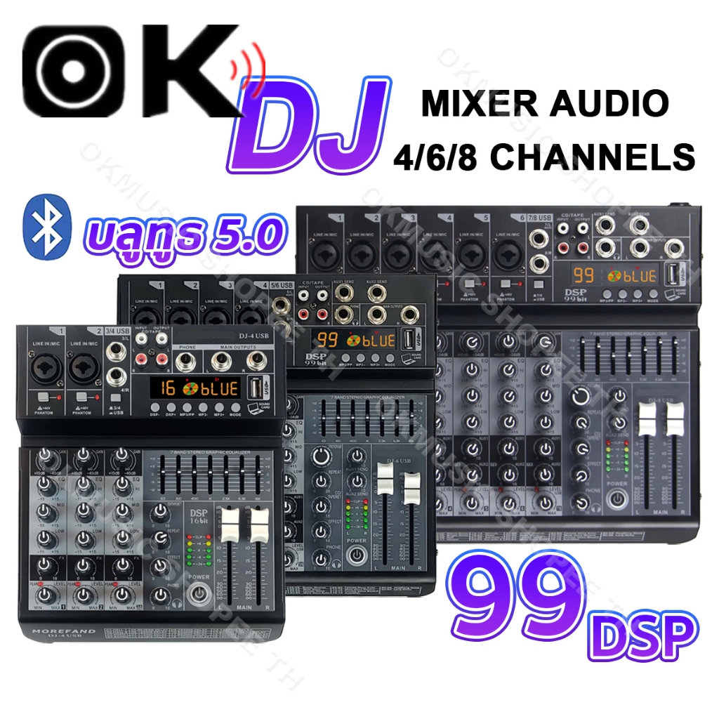 OKMUSIC DJ4/6/8 USB มิกเซอร์ 4 ช่อง พร้อมระบบเสียง DSP เล่นเพลงผ่าน USB หรือ Bluetooth ได้ทันที รองร
