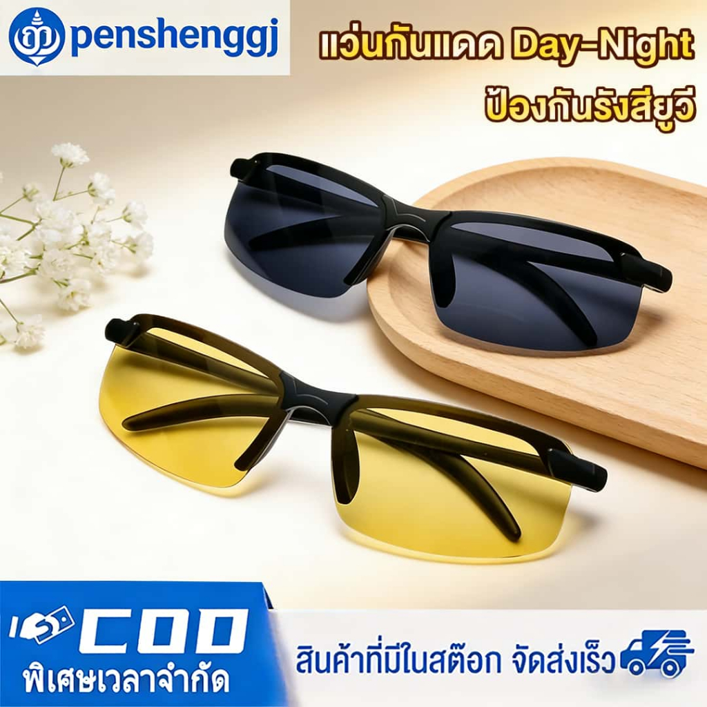 แว่นกันแดด โพลาไรซ์ กีฬาผู้ชาย แว่นตากันแดดขับรถ ป้องกันรังสียูวี สีตรงตามความเป็นจริง เลนส์สีดำ เลนส์สีเหลือง ทรงนักบิน น้ำหนักเบา ใส่สวยเก๋ดูดี