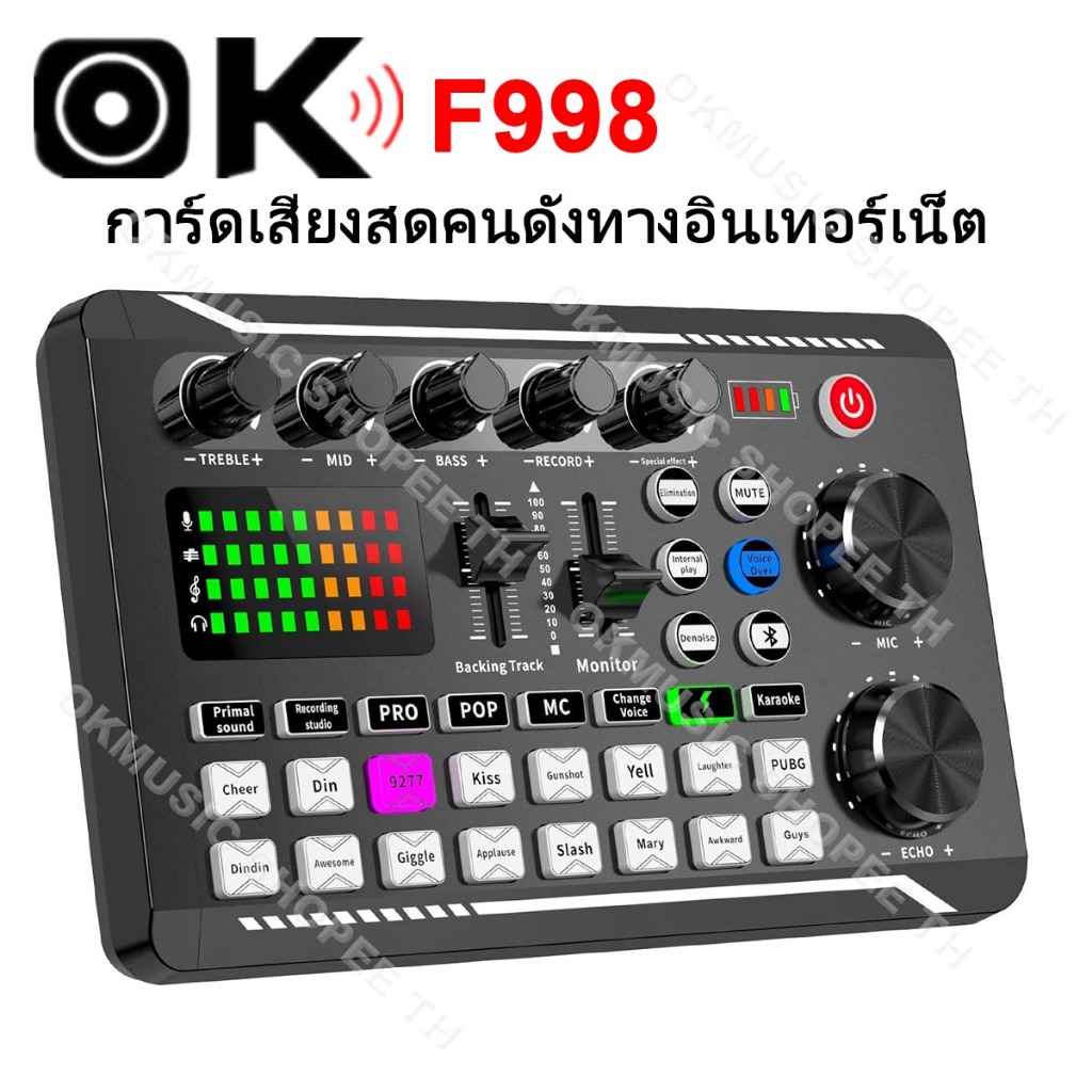 OKMUSIC 🎤 F998 การ์ดเสียงไลฟ์สด ปรับเสียงกลาง เบส แหลม เอฟเฟกต์ 16 แบบ ใช้ได้กับโทรศัพท์ คอมพิวเตอร์