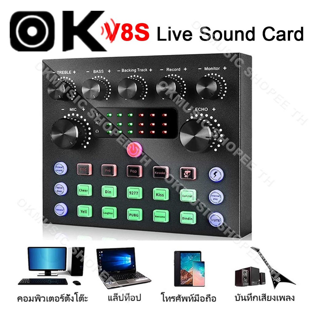 OKMUSIC Sound Audio USB V8S การ์ดเสียงบลูทูธ ไลฟ์สด คอนเดนเซอร์ไมค์ ปรับเสียงร้อง เอฟเฟกต์ครบ คาราโอ