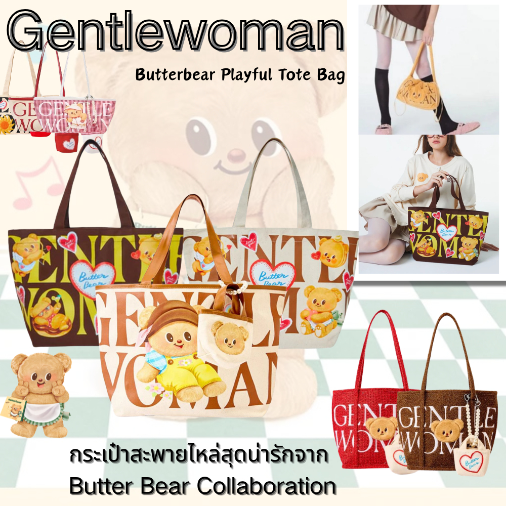 🧸พร้อมส่ง💯แท้💼Gentlewoman Butterbear Shoulder/tote bag GW Dumpling กระเป๋าหมีเนย