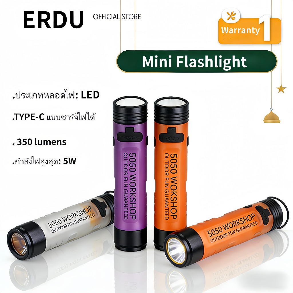 【ERDU】ไฟฉายพกพา ไฟฉายพวงกุญแจ mini flashlight TYPE-C เหมาะสำหรับใช้ภายนอกอาคาร ไฟดับ และไฟฉุกเฉินภาย
