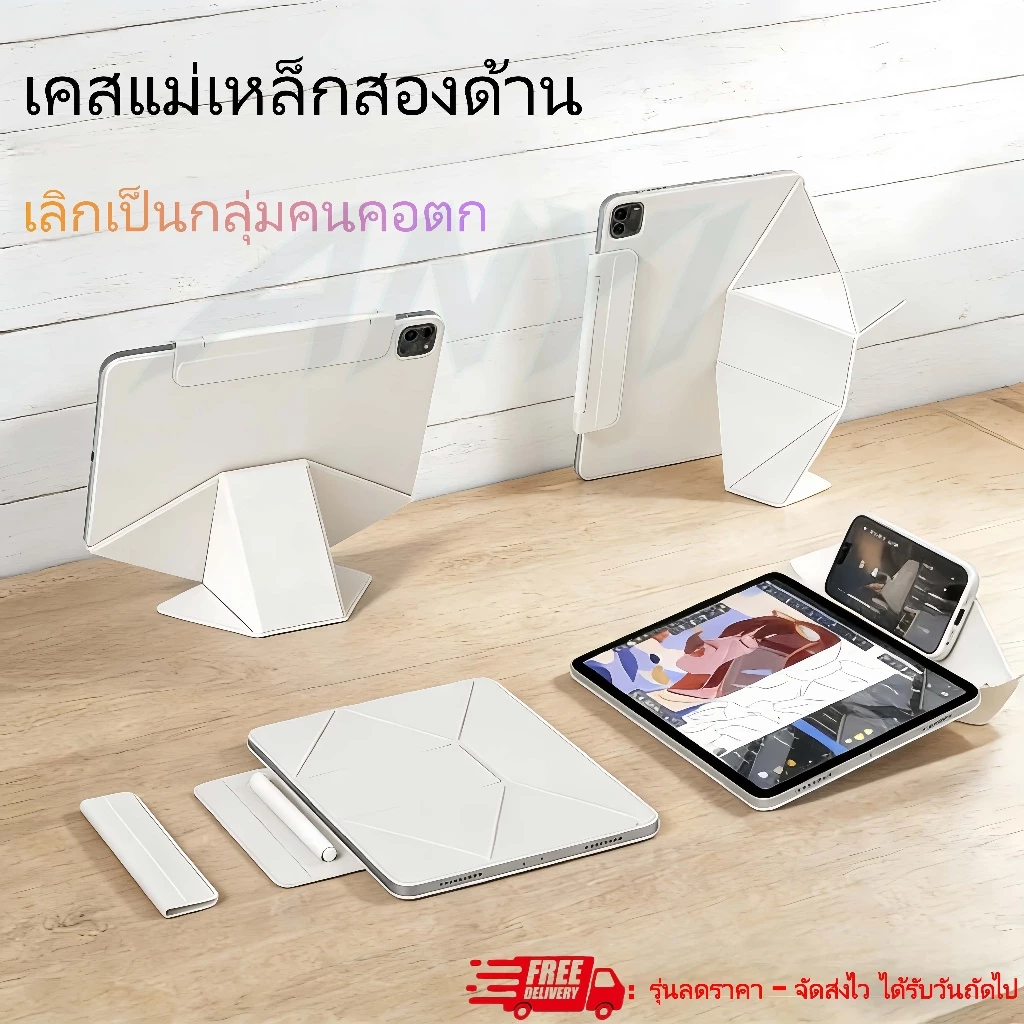 (ส่งถึงวันถัดไป) เคส iPad บางเฉียบ แม่เหล็กไร้ขอบ กันกระแทกระดับทหาร เต็มจอ รองรับ iPad Pro 11"/13", Air 11"/13" และ Gen 10