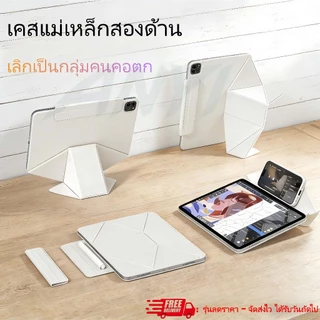 (ส่งถึงวันถัดไป) เคส iPad บางเฉียบ แม่เหล็กไร้ขอบ กันกระแทกระดับทหาร เต็มจอ รองรับ iPad Pro 11"/13", Air 11"/13" และ Gen 10