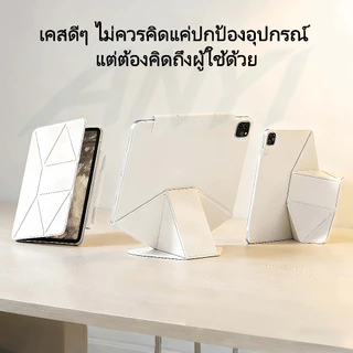 (ส่งถึงวันถัดไป) เคส iPad บางเฉียบ แม่เหล็กไร้ขอบ กันกระแทกระดับทหาร เต็มจอ รองรับ iPad Pro 11"/13", Air 11"/13" และ Gen 10