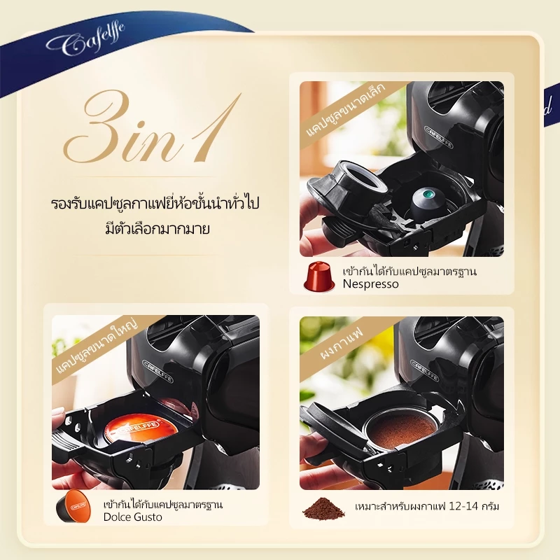 Cafelffe เครื่องชงกาแฟสดอัตโนมัติ สําหรับ Nespresso Dolce Gusto & ผงกาแฟพื้น แคปซูลฟรี thumbnail 4