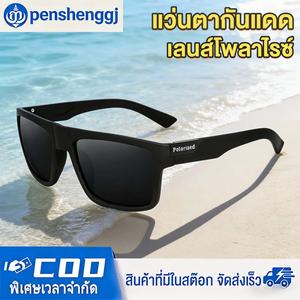 แว่นกันแดดกีฬา โพลาไรซ์ สำหรับผู้ชาย ป้องกันรังสียูวี ทรงสี่เหลี่ยม ใส่สบายตา กันกระแทก เหมาะสำหรับปั่นจักรยาน วิ่ง กิจกรรม