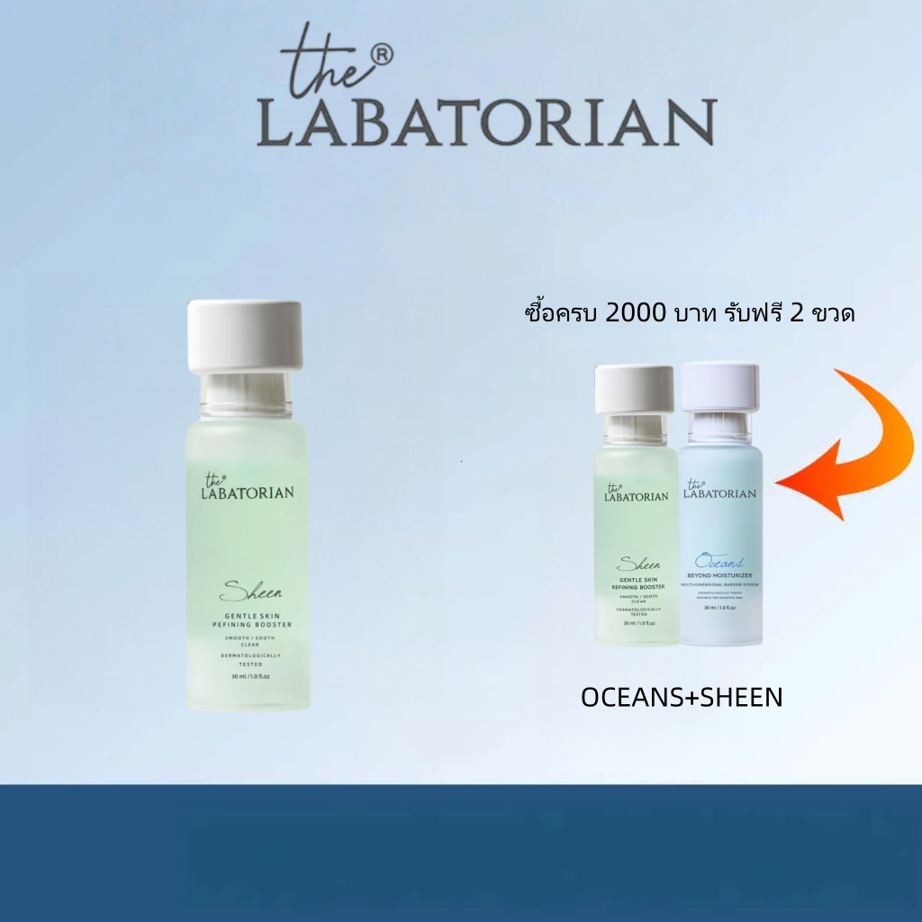 THE LABATORIAN SHEEN GENTLE SKIN REFINING BOOSTER-30ML ให้ผิวเนียน กระจ่างใส ไร้อุดตัน