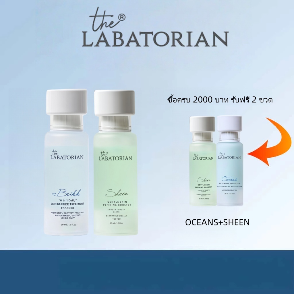 THE LABATORIAN Essence (BRIKK/SHEEN)เสริมสร้างเกราะป้องกันผิว ปลอบประโลมและซ่อมแซม และเป้าหมายสิวได้