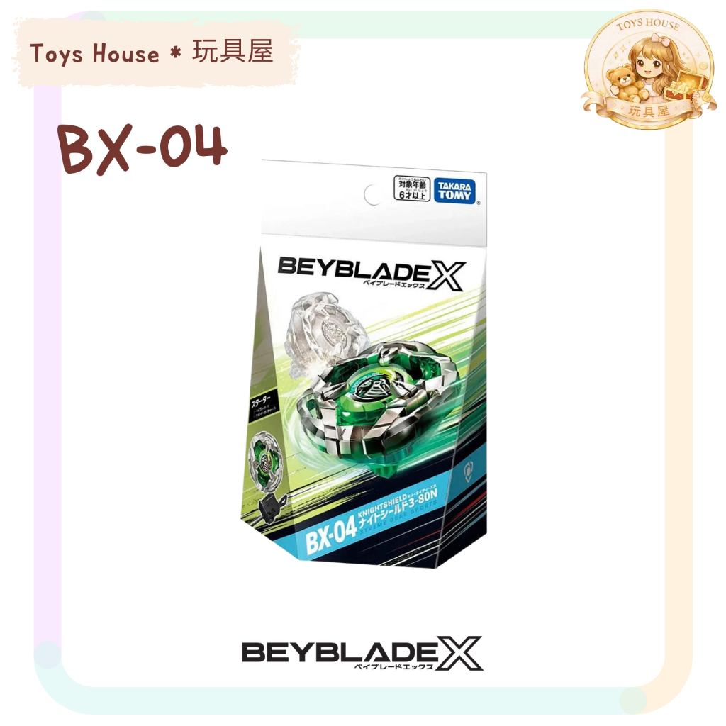 [พร้อมส่ง] BX-04 Knight Shield | Beyblade X Takara Tomy